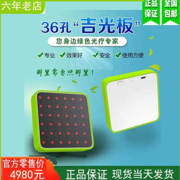 炎帝36孔吉光板生物惠泽激光板电子按摩非5G42植物碧玺床垫水宝,家庭/个人清洁工具,梳子/化妆梳/按摩梳,淘宝优惠券,粉丝福利购,淘宝优惠卷