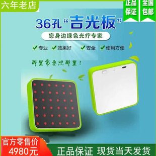 炎帝36孔吉光板生物惠泽激光板电子按摩非5G42植物碧玺床垫水宝