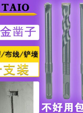 TAIO合金凿子电锤方柄螺纹扁凿开槽冲击钻头混泥土合金钢高硬度
