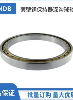轴承钢超薄壁深沟球轴承 61922 61924 61926 61928 61930M
