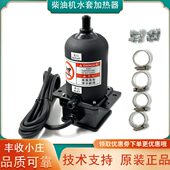 HEH热套5AHS100自柴油发电机A1 器循环5AE加热器10水S10 0预0