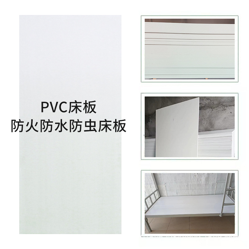 厂家阻燃pvc床板防虫塑料床防潮ppt板工厂宿舍军绿色白色床板批发