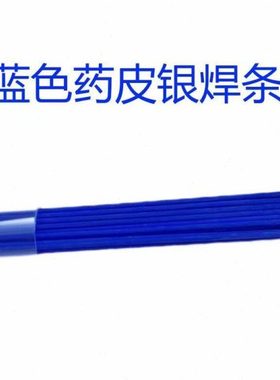 UTP 3  银焊条UTP 3046 M银焊条UTP 3040 MD银焊条UTP 570 Pa焊条