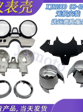 表98X0--年码表9公里10J013里程仪表套件壳R9-2机车壳0摩托罩0-0