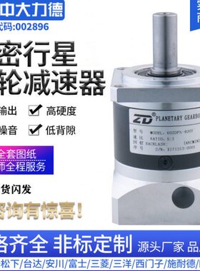 12060 40ZD10DE中5DZ K 20Z 0大高精度F   齿直星8K行K行星减速机