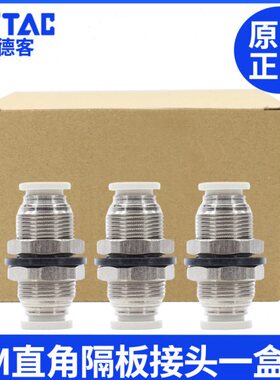 -一P气管亚德客-6板穿-8盒装快速接头通直10气动快12隔板插-M4