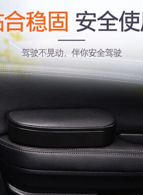 车门托车内加垫汽车储物盒装手升降扶手左加高肘托扶手箱座椅肘托