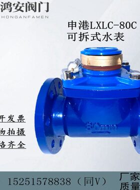 LX式1510指针C申港数字水表LX表-L可拆卸旋翼冷水CE~ 水表E0L