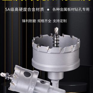 钻头高档2   10金属85不锈钢开孔器合金986 9 mm88 93098  09895