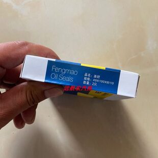 80油封10X80010/*油封X1/494910*