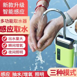钓鱼洗智能感应自动上水垂钓泵取水器吸水钓箱动手电神器户外抽水
