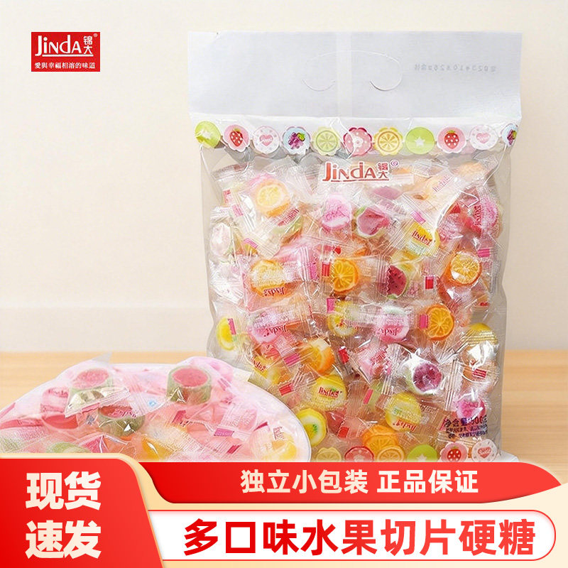锦大彩色心情果味硬糖500g水果切片什锦创意散装年货休闲糖果零食