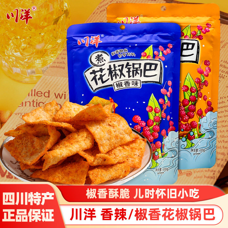 川洋花椒锅巴100g*10袋锅巴香辣味麻辣锅巴零食小吃休闲食品,零食/坚果/特产,膨化食品,淘宝优惠券,粉丝福利购,淘宝优惠卷