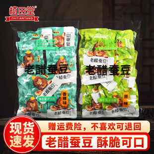 植田堂老醋蚕豆458g四川特产原味香辣零食传统小吃小包装线下同款