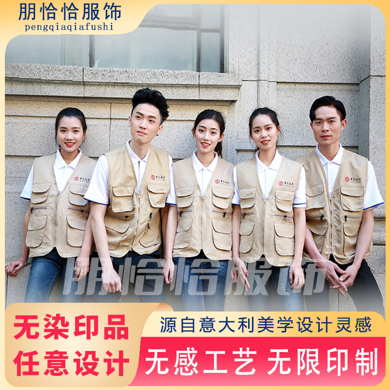 多口袋马甲定制印字休闲运动导演钓鱼摄影钓鱼公司活动广告印logo