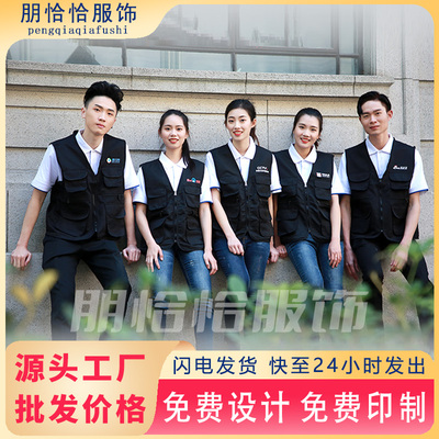 马甲定制工作服婚纱摄影钓鱼导演新闻传媒电台餐饮背心印字印logo