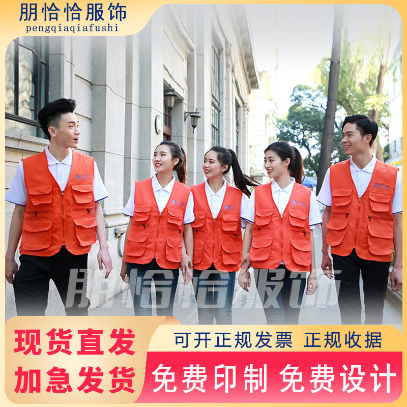 家政服务马甲定制logo超市四季多口袋马夹家电清洗维修工作服印字