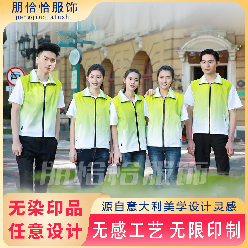 志愿者马甲定制义工广告背心工作服公益活动学院社区服装印字logo