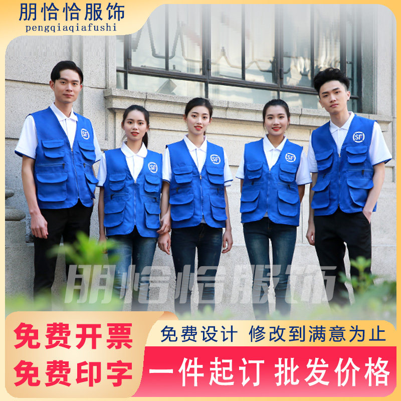 多口袋马甲工作服定制logo摄影景区导游超市收银员外卖配送员工装