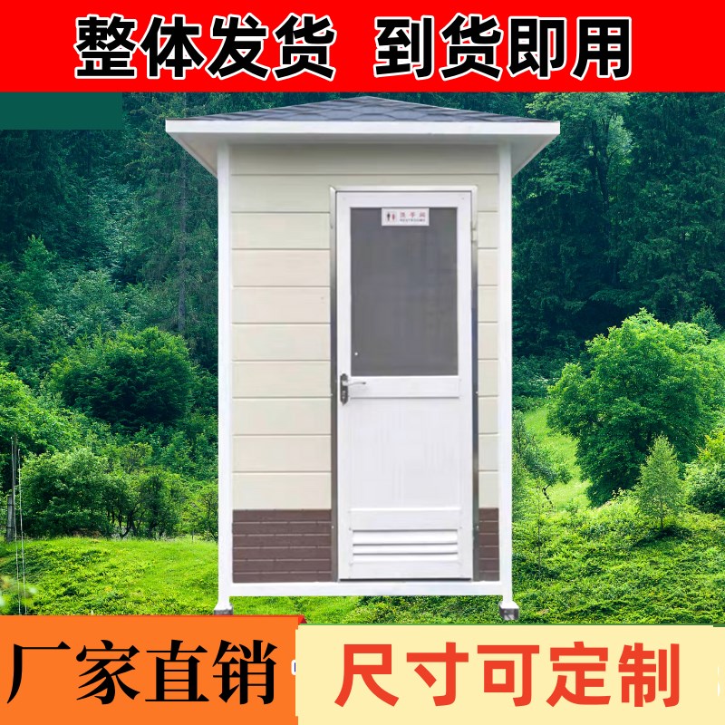 卫生间简易定制金属雕花板环保景区公园高端移动厕所工地活动公厕