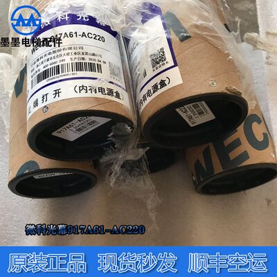 7-现货光幕电梯 W电梯220A6光幕-红外线感应器9E1光幕OC 维科1AC