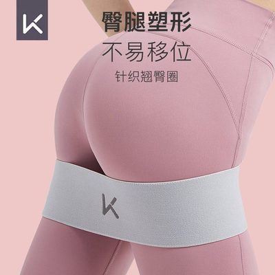 腿弹力带弹力圈Keep圈臀抗阻力瑜伽翘臀健身练臀美女拉力带圈练
