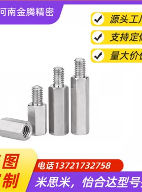 厂销替代标准六角形支柱 两端内螺纹型SLSBF12-74-M5-N4