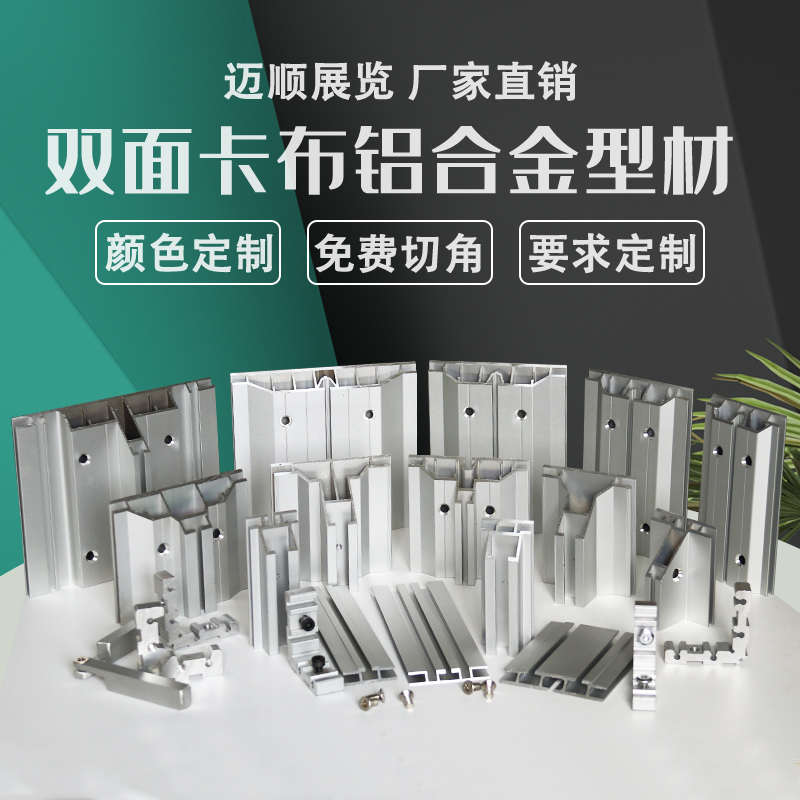 迈顺双面卡布灯箱加厚铝合金型材UV软膜卡布灯箱超薄边框电泳烤漆