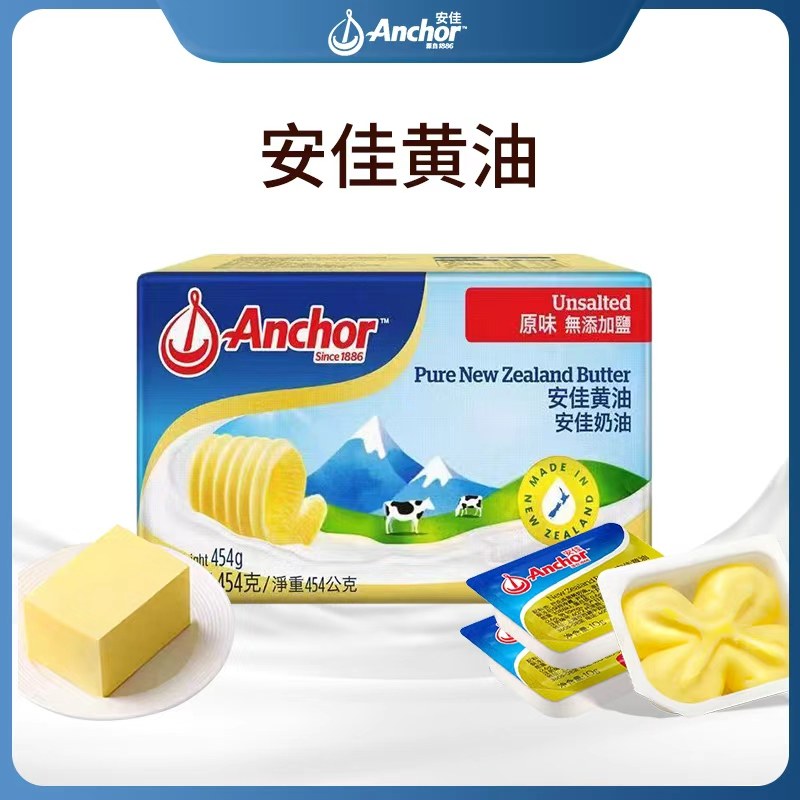 安佳淡味黄油粒动物煎蛋糕无加盐面包烘焙454g顺丰包邮 新鲜日期,粮油调味/速食/干货/烘焙,黄油,淘宝优惠券,粉丝福利购,淘宝优惠卷