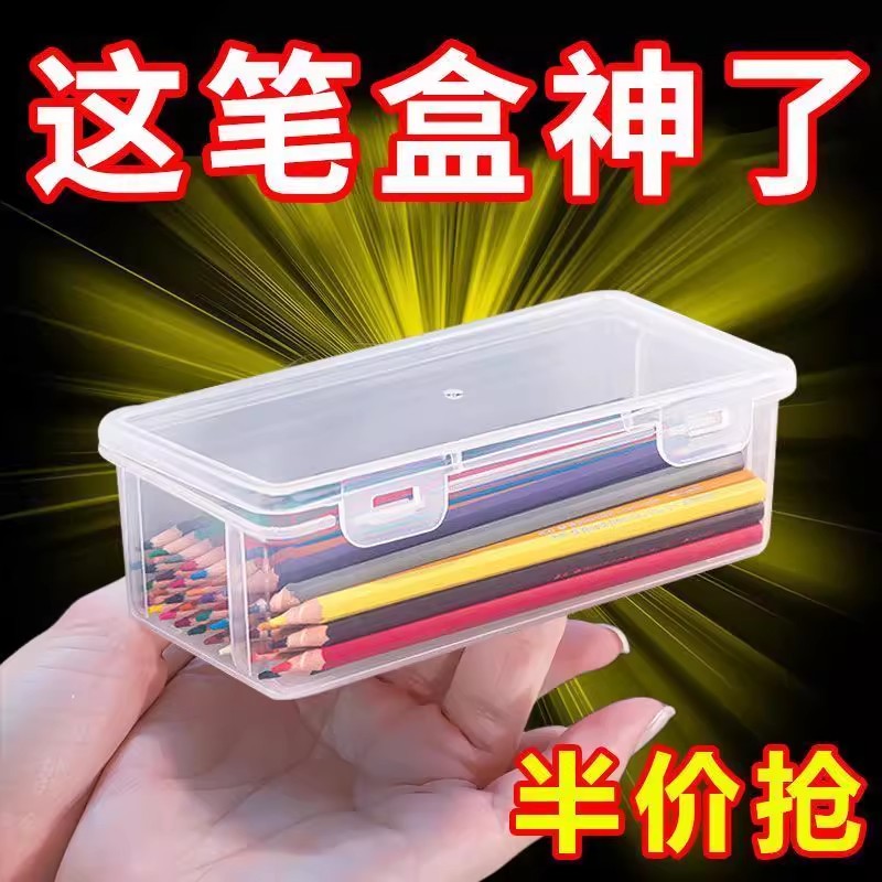 透明笔盒大容量塑料水彩笔文具盒马克笔画笔桌面学生铅笔收纳盒
