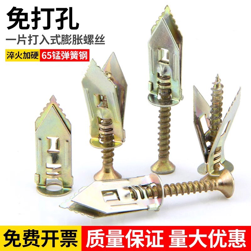 敲击打入式石膏板膨胀螺丝打纤维水泥板保温板隔热板吊顶膨胀钉