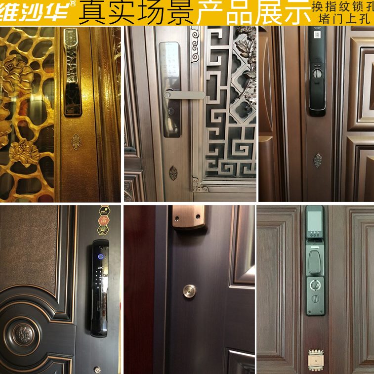 金属堵孔神器指纹锁装饰盖维堵孔门器沙猫眼补木门防盗门洞华眼门