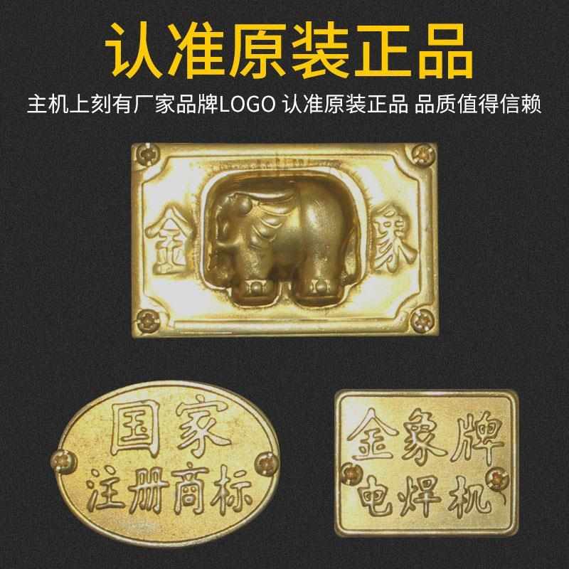 金象牌TIG-250单用两用氩弧焊机不锈钢电焊机220V工业级家用焊