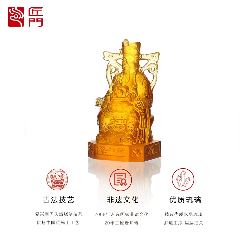 琉璃财神招财摆件店铺家用客厅旺宅聚米和气生财招财聚福桌面摆件
