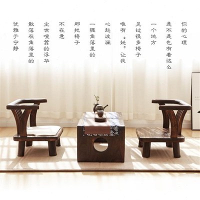 阳台矮脚飘窗椅小椅子凳子家用靠背椅榻榻米座椅休闲实木户外桌椅