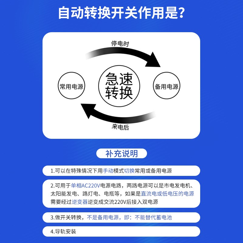 家用单相220v双路自动转换器三相四线4p380v不断电双电源切换开关