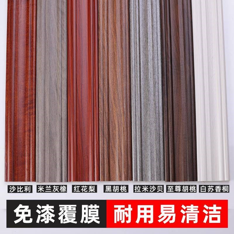 免漆门套线实木室内生态门窗套包边框线条飘窗套线窗户垭口装饰条