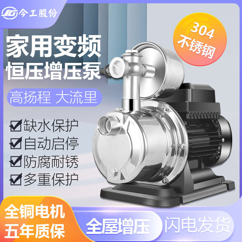 全自动不锈钢自吸泵超静音变频喷射泵家用自来水增压泵井水抽水泵