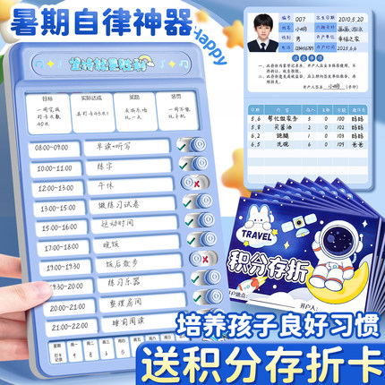 迷你学生自律打卡器暑假学习计划表小学作业课程表儿童神器时间管理器每日计划本任务卡好习惯打卡记录表