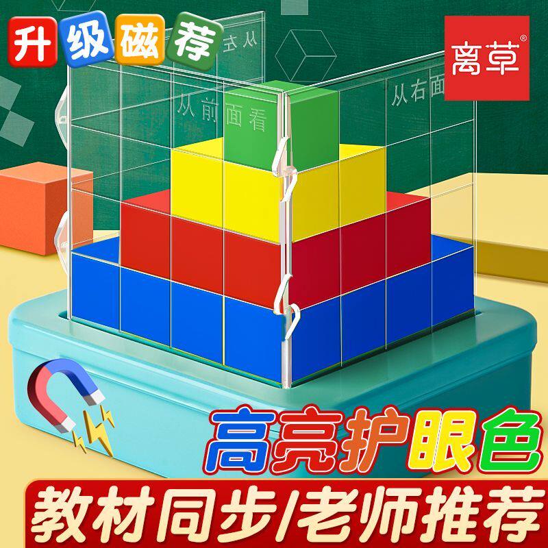 【老师推荐】正方体教具