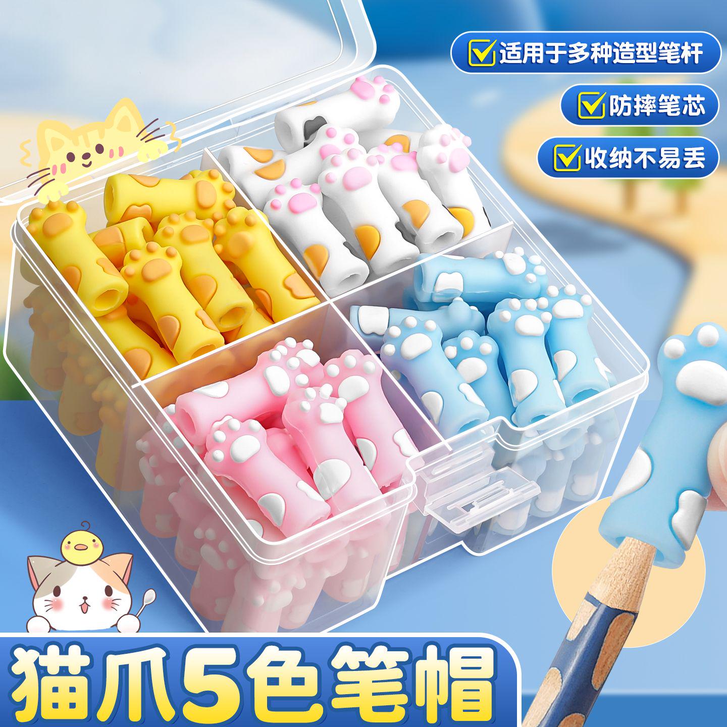 【老师推荐】猫爪造型铅笔帽