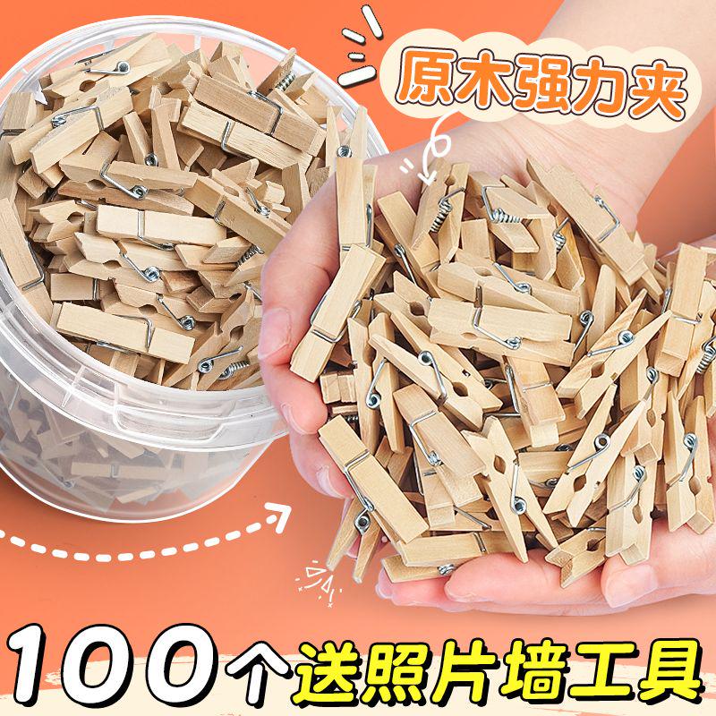 【夹力升级】原木照片夹