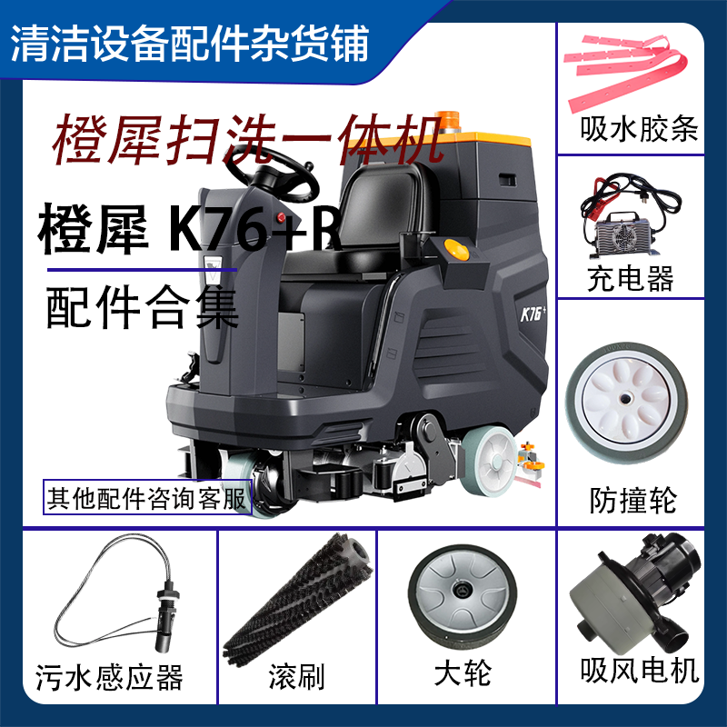 橙犀K76+R驱动电机锂电池控制器