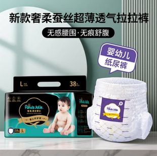 舒适学步裤 新生宝宝黑金帮超防漏舒适纸尿裤 秋冬新品 宝贝安心睡裤