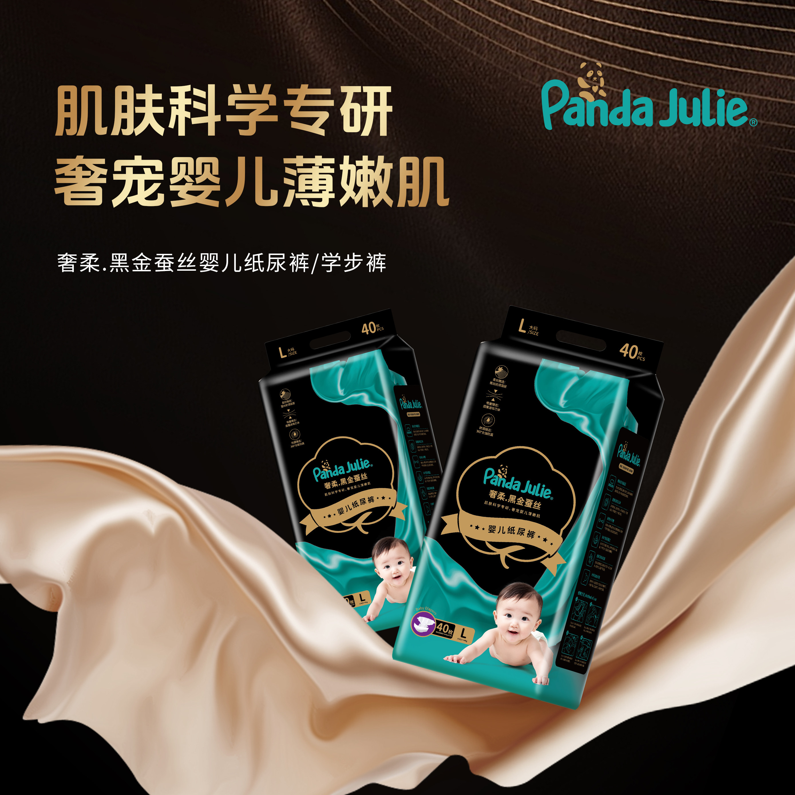 黑金帮纸尿裤夏季超薄干爽透气柔软瞬吸学步裤尿不湿婴儿男女宝宝