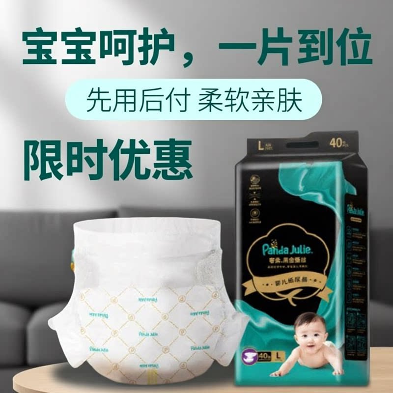 黑金帮纸尿裤夏季超薄干爽透气柔软瞬吸学步裤尿不湿婴儿男女宝宝