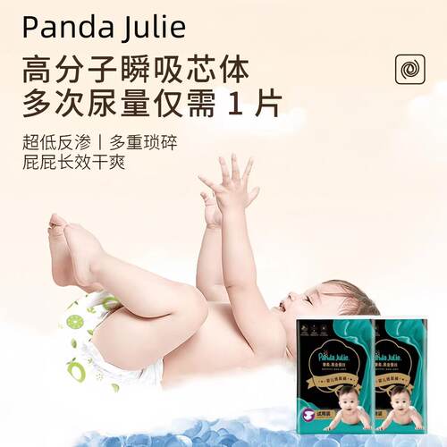 新黑金帮蚕丝纸尿裤超薄透气