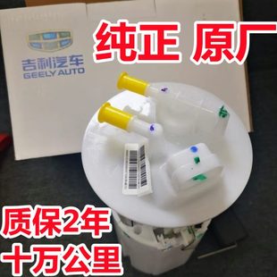 适配吉利远景汽油泵总成帝豪EC718英伦GC715SC7博瑞博越油泵盖子