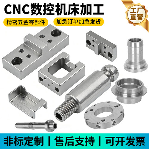 CNC加工铝合金加工定制数控车床