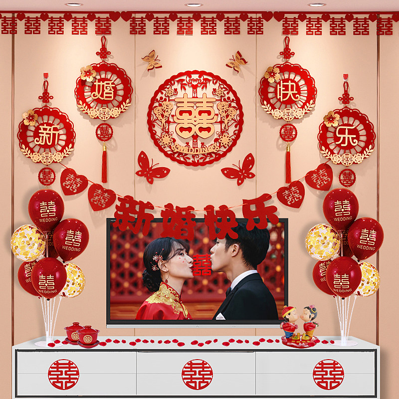 婚房套装男方客厅电视背景墙布置女方新房卧室拉花喜字新挂件套餐,节庆用品/礼品,拉花,淘宝优惠券,粉丝福利购,淘宝优惠卷